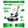 Детский толокар Z003ZZ-C белый